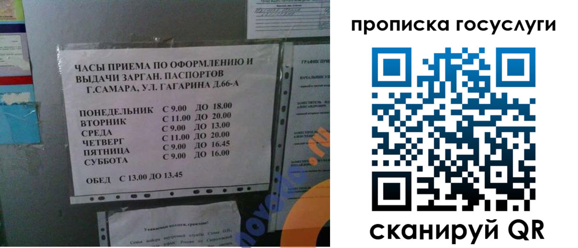 купить прописку в Ижевске