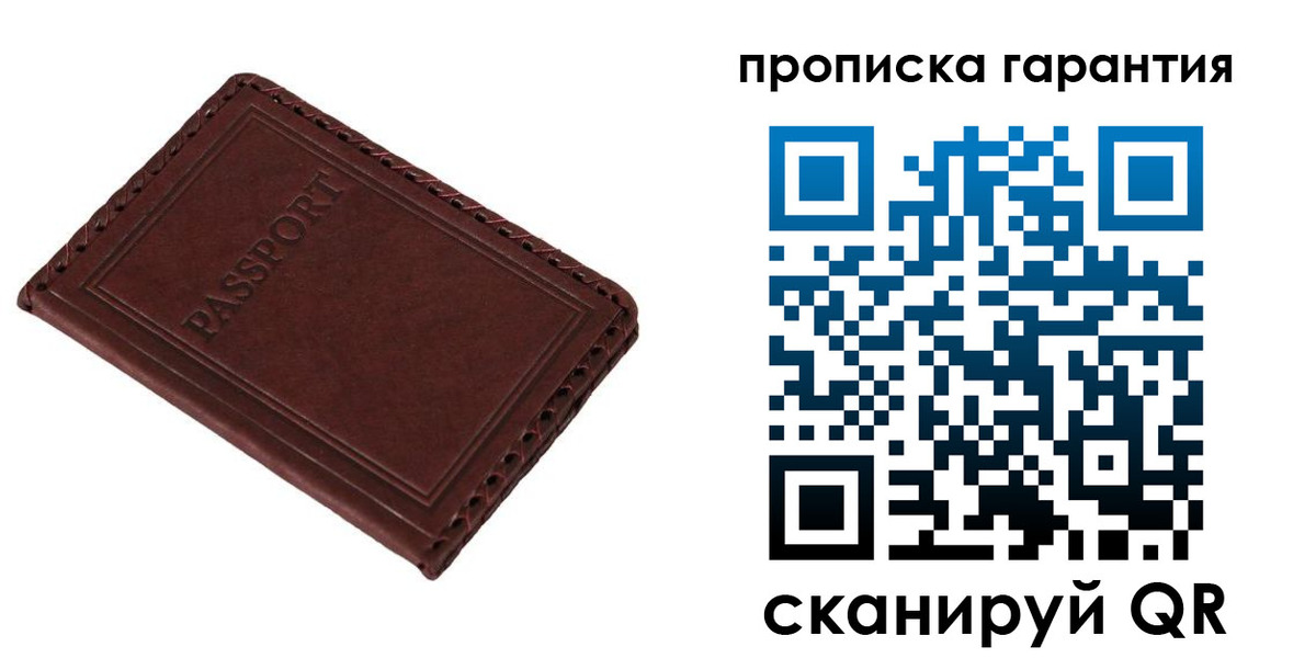 прописка для кредита в Ижевске