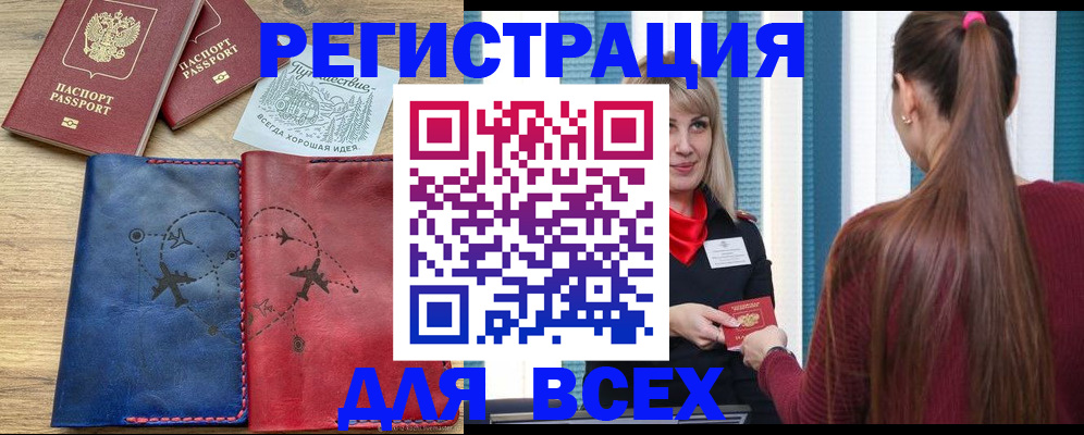 прописка в квартире в Ижевске