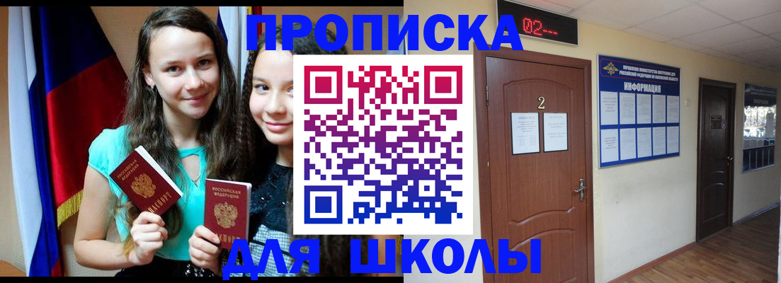 прописка законно в Ижевске