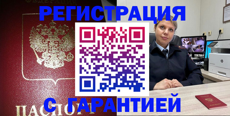 прописка иностранных граждан в Ижевске