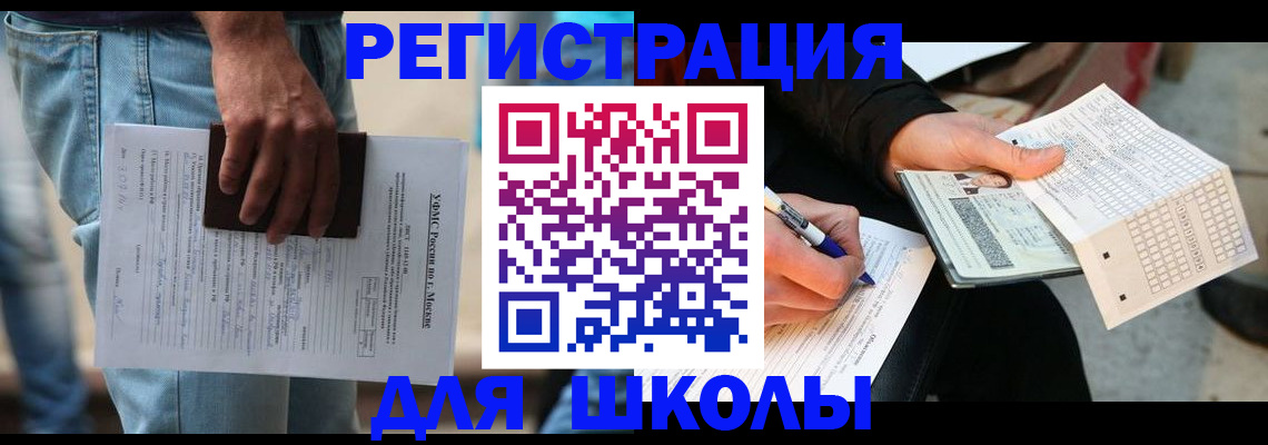 временная регистрация купить в Ижевске