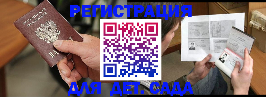 прописка для школы в Ижевске