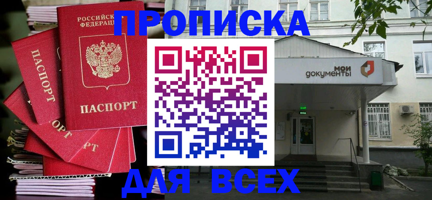 временная регистрация поиск в Ижевске