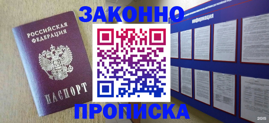 пропишу в квартире в Ижевске