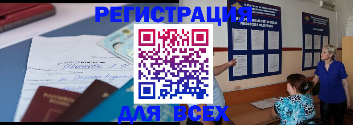 регистрация для школы в Ижевске