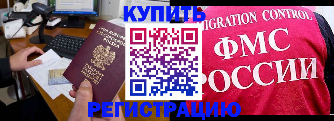 временная регистрация законно в Ижевске