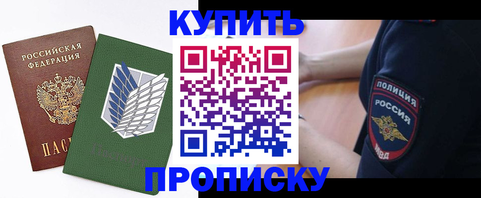 временная регистрация в квартире в Ижевске