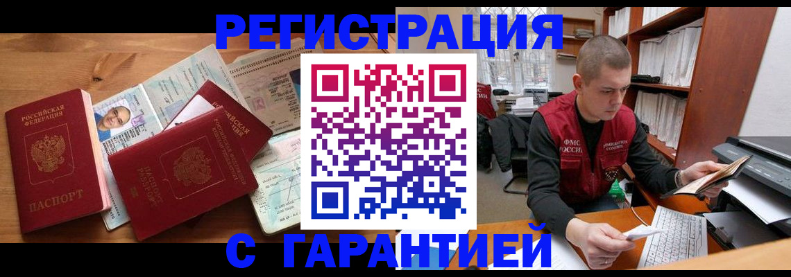 прописка для военкомата в Ижевске